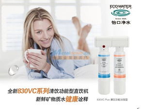 怎么買優質的怡口830vc呢 怡口830vc