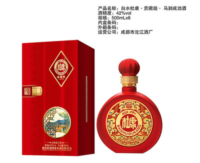 白水杜康酒&middot;貢藏級新品上市!品牌、品質雙賦能,多項政策強助力,速來!